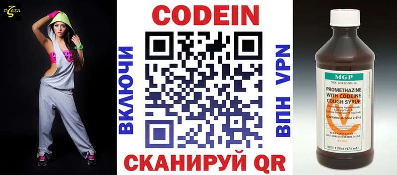 Кодеиновый сироп Lean напиток Lean (лин)  Новосокольники 