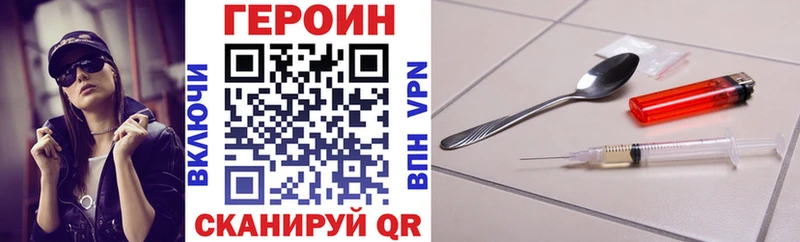 Героин герыч Новосокольники