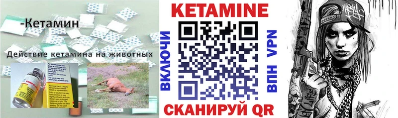Кетамин VHQ  даркнет сайт  Новосокольники 