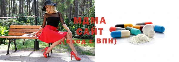 молекула духа Волоколамск