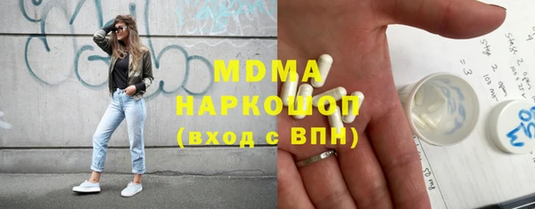 молекула духа Волоколамск