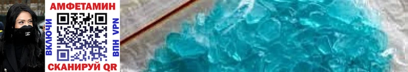 Метамфетамин Methamphetamine  Новосокольники 